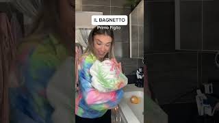 IL BAGNETTO primo secondo terzo figlio bagnettomammaefigli primofigliosecondofigliocomedy [upl. by Jonina]