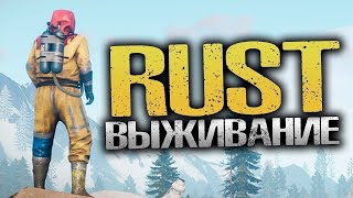 СТРИМ РАСТ  RUST КАМ БЭК ПОСЛЕ ВАЙПА  ВЫЖИВАНИЕ стрим rust раст трансляция [upl. by Lupita]