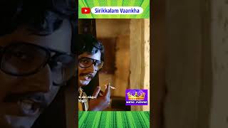 அவரு வெளிய போயிருக்காரு அது தெரிஞ்சுதான் உள்ள வந்துருக்க  வேண்டா சீனு வெளிய போயிரு vadivukkarasi [upl. by Jilli]