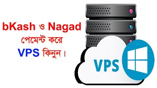 How To Buy VPS From Bangladesh Virtual Private Server Bangla Tutorial  SmartHostBD com [upl. by Addiego137]