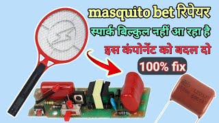 mosquito bat repair spark problem मच्छर मारने वाले बैट को रिपेयर करें [upl. by Raynold]