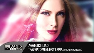 Αγγελική Ηλιάδη  Τραυματισμένε μου Έρωτα  Official Audio Release [upl. by Norbert845]