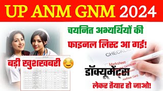 UP ANM GNM Merit List 2024  UP GNM MERIT LIST 2024  UP ANM GNM Merit List 2024  GNM Merit List [upl. by Rraval]