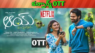 Aay Confirm OTT release date Upcoming new September Confirmed all OTT Telugu movies [upl. by Jase]