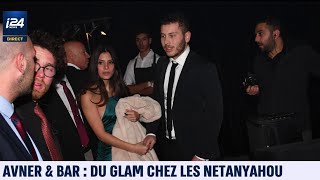 Avner et Bar du glam chez les Netanyahou [upl. by Sharma893]