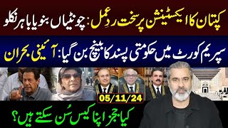 Imran Khans Latest Statement  Constitutional Bench in Supreme Court  Imran Riaz Khan VLOG [upl. by Farnham]