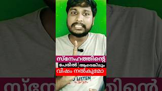 നിങ്ങൾ തന്നെ പറയു❎️✅️ shots shortsfeed TIPS TO STOP DRINKING ALCOHOL🥃 [upl. by Narat]