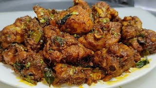 10 ನಿಮಿಷದಲ್ಲಿ ಚಿಕನ್ ಡ್ರೈ ಮಾಡಿ ರುಚಿ ಸೂಪರ್ Chicken dry recipe in kannada¦ [upl. by Eryn805]