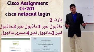 100 Correct Answers of Module 1 2 3 4 amp Summery  Cs201 VU assignment2  Cisco Netacad [upl. by Eibbor]