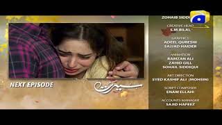 Seerat  Episode 54 Teaser  HAR PAL GEO [upl. by Rider]