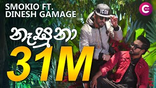 Nasuna  Smokio Ft Dinesh Gamage  Chamath Sangeeth  Official Music Video [upl. by Shell580]