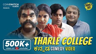 Tharle Box  Tharle College  Parent Teacher Meeting  Kannada Comedy Short Movie [upl. by Thorpe]