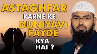 Astaghfar Ke Duniyavi Fayde Kya Hai AdvFaizSyedOfficial [upl. by Chasse]