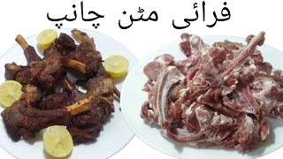 Mutton chops fry recipe  Mutton chanp recipe [upl. by Onaicilef]