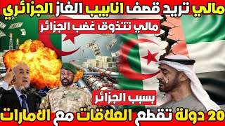 خروج المزيد من الدول التي تشتكي لمحكمة العدل من الامارات [upl. by Nolaj]