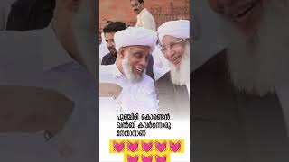 Ervadi uppapante madhadh namukkellam allahu nalgatte Ameen [upl. by Cantone]