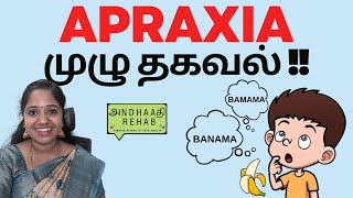 Apraxia of Speech  Characteristics of Apraxia explained in Tamil [upl. by Eniwtna]