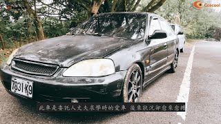 Honda K8 老婆小孩給他的禮物！CIVIC 老車翻新 [upl. by Nirak]