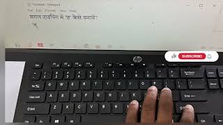 3 मंगल टाइपिंग में ज्ञ कैसे बनायें mangal typing unicode [upl. by Warp]