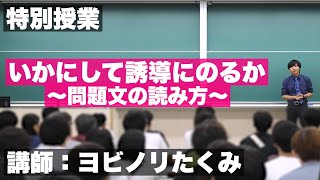 【受験生必見】1時間で数学の解答率がグッと上がる授業 [upl. by Yedok735]