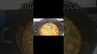 Jhatpat Aloo palak recipeshort [upl. by Thora]