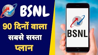 Bsnl new recharge plan lunch 90 validity  bsnl 5g launch date in india  After price hike Jio Vi 😲 [upl. by Korten]