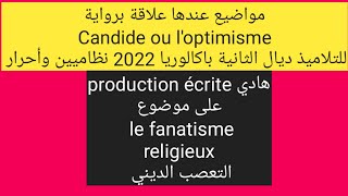 موضوع le fanatisme religieuxالتعصب الدينيللتلاميذ ديال الثانية باكالوريا 2022 نظاميين وأحرا [upl. by Nyrahtak576]