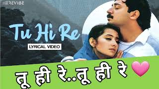 Tu Hi Re  AR Rahman  Hariharan Kavita Krishanamurty  Old Song  90s Song  Sad Song  70s Song [upl. by Nyladnohr]