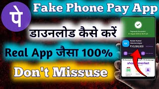 fake phonepe app kasa download kara  Phone Pay aap Download kaise kre [upl. by Ahsirek]