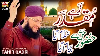 Hafiz Tahir Qadri  Zahe Muqaddar Huzoor Haq Se  New Heart Touching Naat 2024  Official Video [upl. by Aribold]