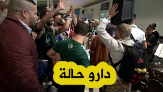 شاهدالأجواء التي صنعها أنصار المنتخب الوطني لحظة وصولهم لمطار أبيجان بكوت ديفوار [upl. by Aissatan847]