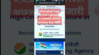 allahabad high court group d group c stenoand driver exam answer key shorts latestnews [upl. by Eerak338]