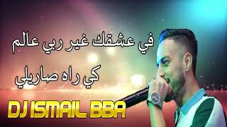 Cheb Faycel Omri Matrohich Dj Ismail Bba 20360P [upl. by Desdamonna128]