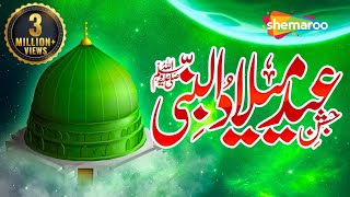 Jashn e Eid Milad Un Nabi 2024  MehfileNaat 2024  Owais Raza Qadri Naats 2024  Ibaadat [upl. by Collbaith]