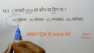 Calendar  कैलेंडर   Part  3  For All Exam [upl. by Irrok]