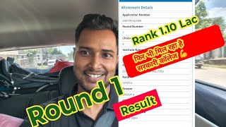 up polytechnic round 1 result 2024 download round 1 seat allotment result of jeecup 2024 [upl. by Anirtap483]