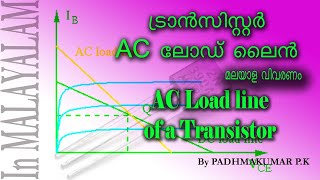 AC Load line of a Transistor Malayalam [upl. by Safire]