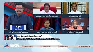 കേരളം ലോണെടുക്കുന്നത് എടുത്ത ലോണിന്റെ പലിശ അടയ്ക്കാനാണെന്ന് റെജിമോൻ കുട്ടപ്പൻ  Rejimon Kuttappan [upl. by Somerville]