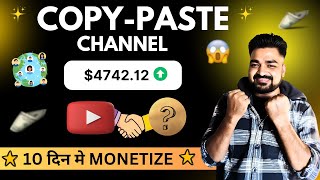 😱New Secret Copy paste Method On YoutubeCopy past Earn 474212 On YouTubeYouTube se pese kamao [upl. by Alikam417]