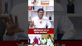 GST Conceptஏ இந்தியால தப்பா இருக்கா😡 PR Sundar 😮 Nirmala Sitharaman [upl. by Wyatan]