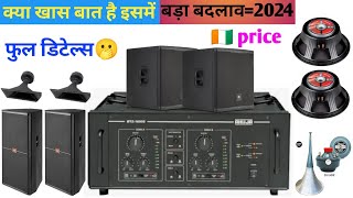 Ahuja BTZ 10000 Power Amplifier  2024 Price Review 2 bass और 2 top Me Kitna Wat Ka Speaker Lagaen [upl. by Merrill]