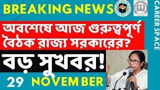 Primary Tet News Today। Upper Primary Latest News Update Today। Career Space ।Slst।Primary Tet News [upl. by Vacla]