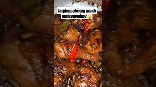 Simpleng adobong manok panlasang pinoy🤤 adobongmanok shortvideo shortsfeed [upl. by Netloc]