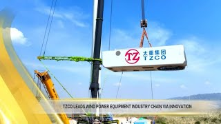 【Exploring ShanXi】TZCO leads wind power equipment industry chain via innovation 发现山西 shanxi [upl. by Glaab26]