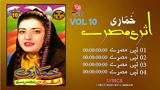 Asari Misre  Khumari  Tappay  Pashto Song  خماری البم اثری مصرے  MMC MUSIC Store [upl. by Hanway955]