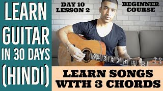 Learn 3 Chord Guitar Songs  A D E  Learn Guitar in 30 days HINDI  Day 10 Lesson 2 [upl. by Enicnarf]