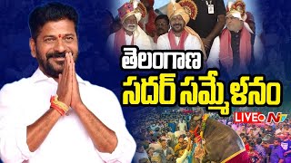 CM Revanth Reddy LIVE  Telangana Sadar Sammelanam at NTR Stadium  Ntv [upl. by Ezirtaeb]