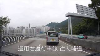 智駕駛 wisedrivingcom  駕駛考試 考車路線  澤安道 二 [upl. by Haines]