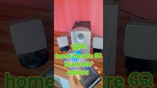 Any old home theatre convert bluetooth home theatreshortsvideo [upl. by Evvy]