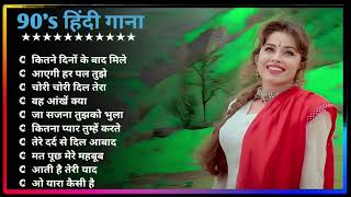 Hindi Gana🌹Sadabahar Song 💖हिंदी गाने 💔Purane Gane Mp3 💕Filmi Gaane अल्का याग्निक कुमार सानू गीत [upl. by Moishe]